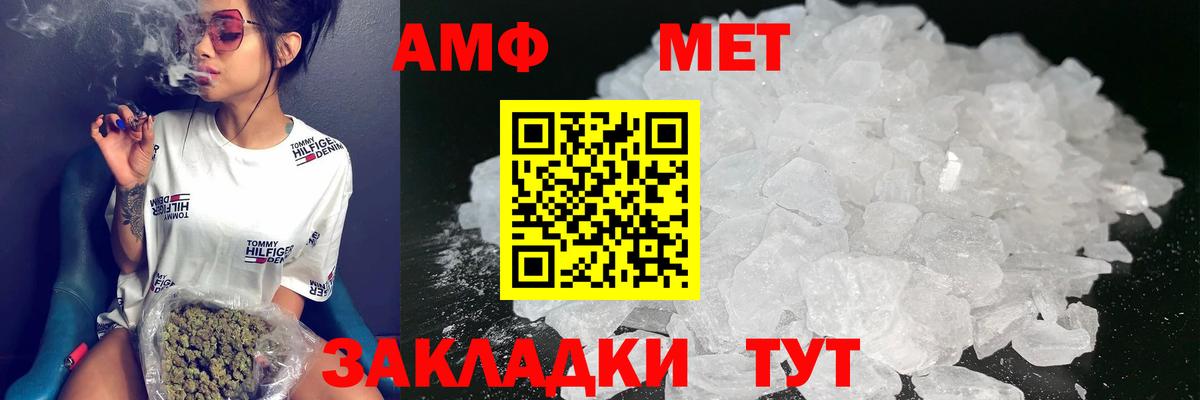 Amphetamine 98% Барнаул