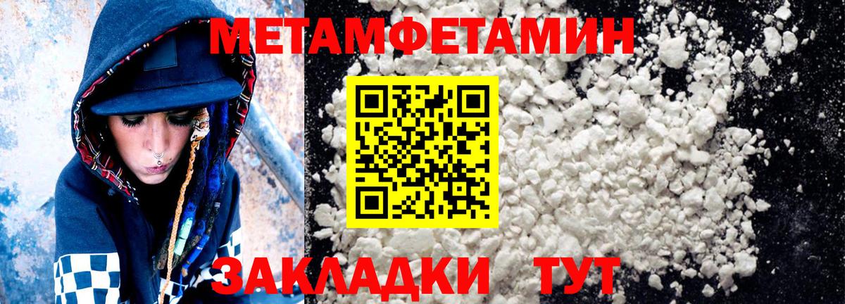 Амфетамин 97%  Вход с VPN  Барнаул 