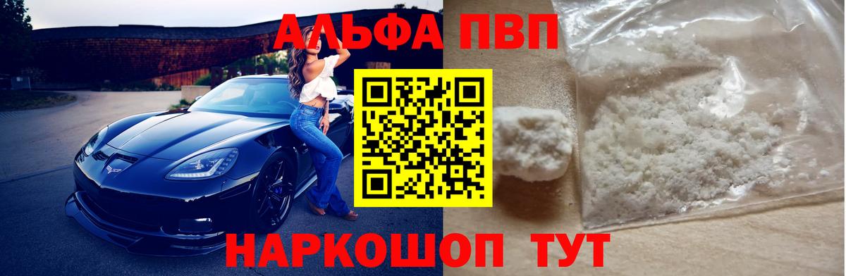 Alfa_PVP Crystall  A PVP СК  Вход с VPN  Барнаул  А ПВП СК 