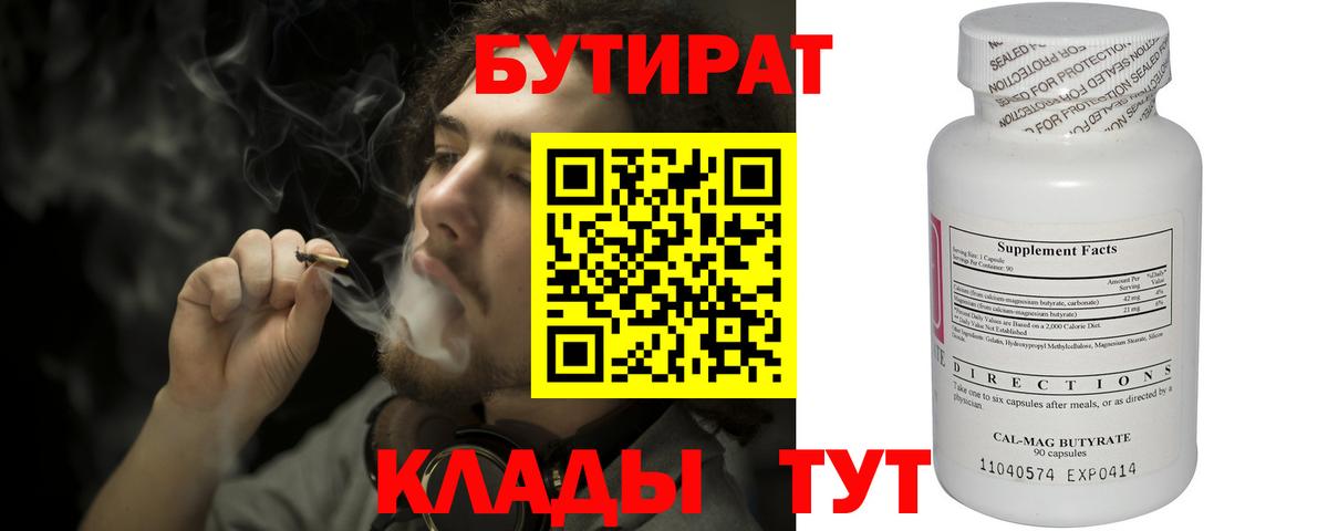 Барнаул  БУТИРАТ буратино  Вход с VPN 