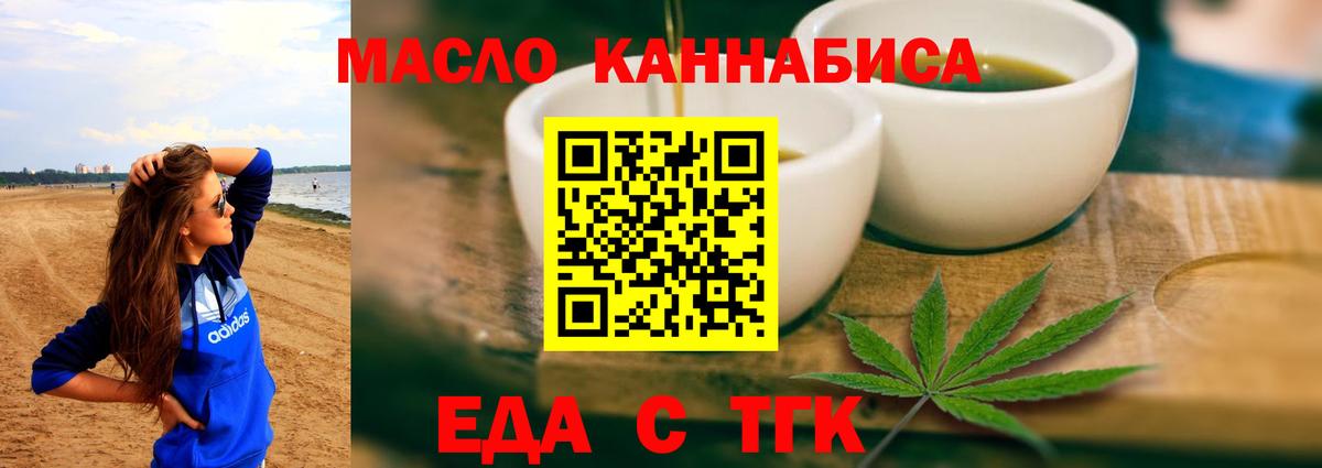 Печенье с ТГК марихуана  Вход с VPN  Барнаул 