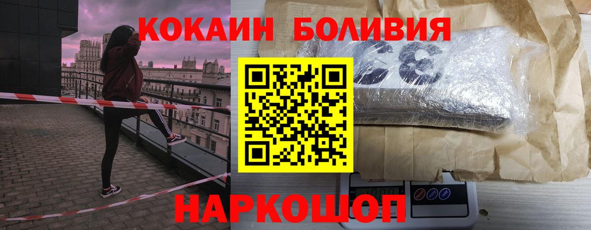 КОКАИН 97% Барнаул