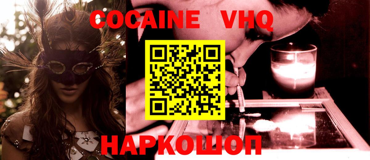 Барнаул  Кокаин Эквадор  Вход с VPN  где купить наркотик  Кокаин Эквадор 
