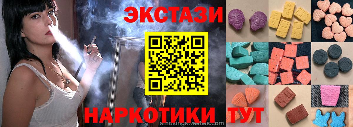 Барнаул  Экстази Punisher  Вход с VPN  Ecstasy  ЭКСТАЗИ 99% 