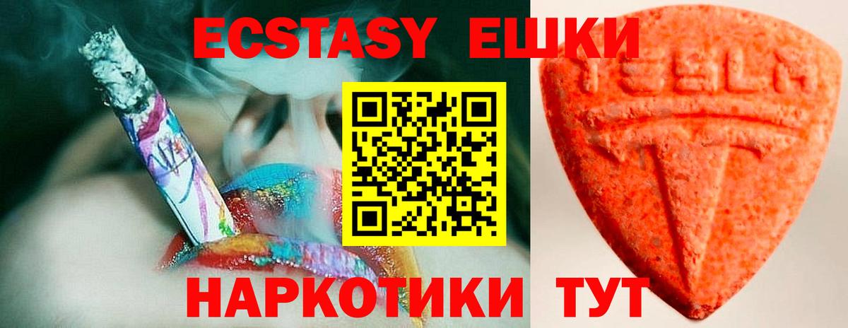 ЭКСТАЗИ TESLA Барнаул