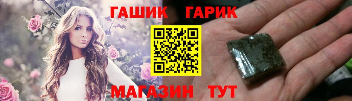 Барнаул  ГАШИШ ice o lator  Вход с VPN  Гашиш гарик 
