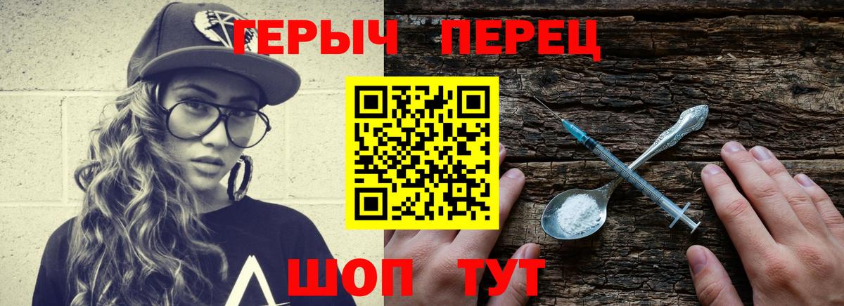 Героин герыч Барнаул