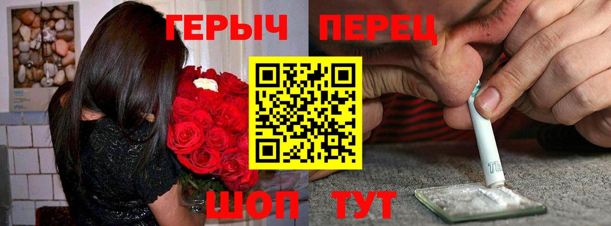 Героин хмурый  Вход с VPN  Героин  Барнаул 