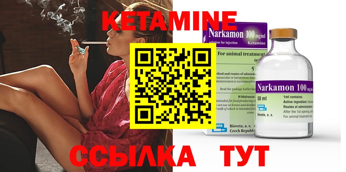Барнаул  КЕТАМИН VHQ  Кетамин ketamine  Вход с VPN 