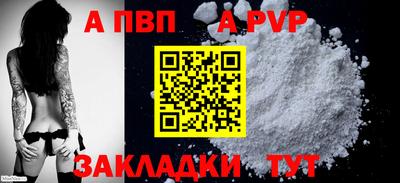 apvp Усть-Илимск