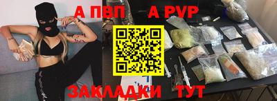 ALPHA PVP Усть-Джегута