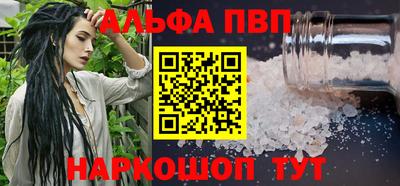 ALPHA PVP Усть-Джегута
