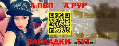 ALPHA PVP Усть-Джегута