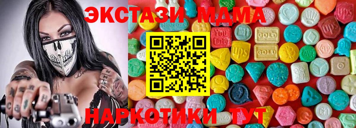 МДМА молли  Вход с VPN  МДМА  MDMA молли  Барнаул 