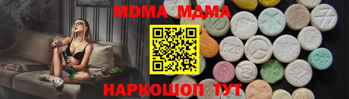 МДМА молли Барнаул