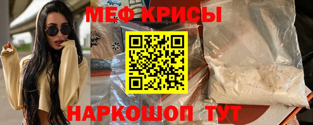 Меф мяу мяу  Вход с VPN  Барнаул 