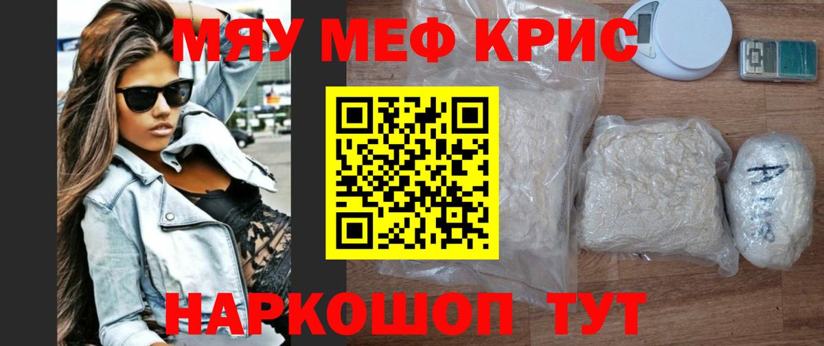 Меф  Барнаул