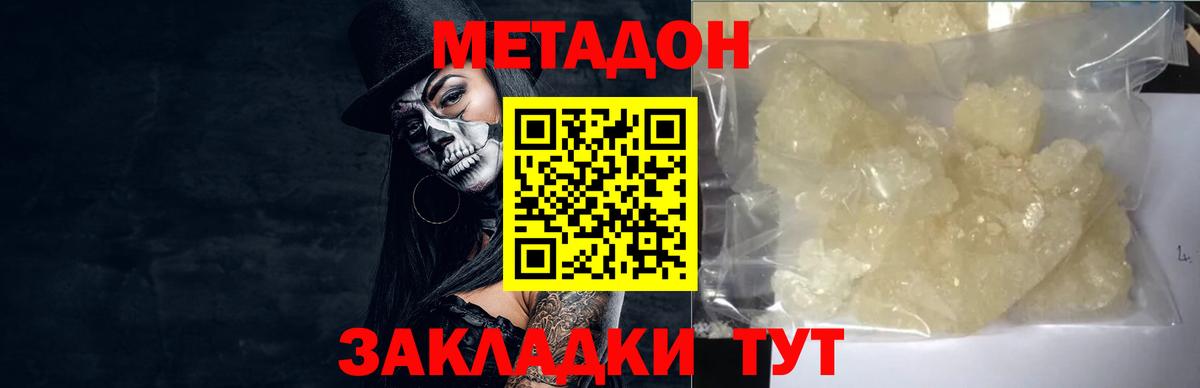 Метадон мёд  Вход с VPN  Барнаул  МЕТАДОН VHQ 