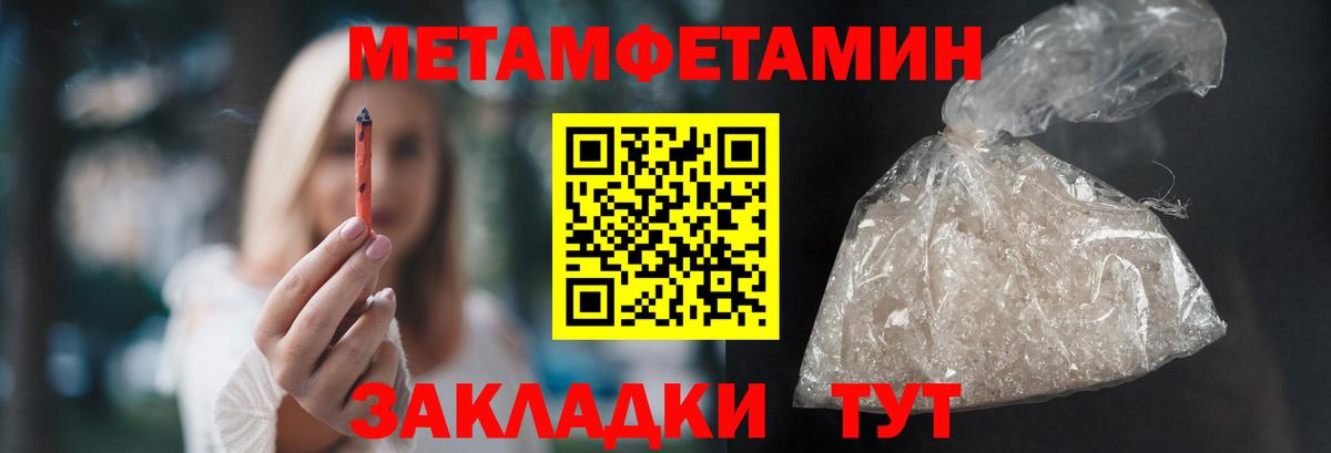 Первитин  МЕТАМФЕТАМИН Декстрометамфетамин 99.9%  МЕТАМФЕТАМИН Декстрометамфетамин 99.9%  Вход с VPN  Барнаул 