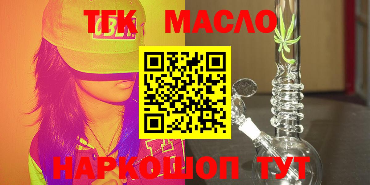 Дистиллят ТГК гашишное масло Барнаул
