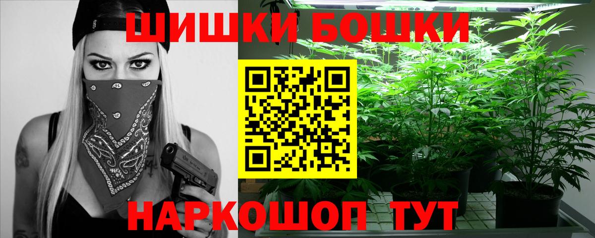 Барнаул  Каннабис Bruce Banner  Бошки марихуана планчик  Вход с VPN  Бошки марихуана конопля 
